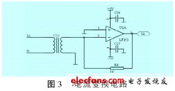 電流變換電路