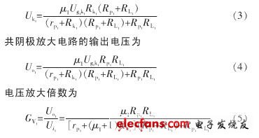 高保真耳機放大器設計方案