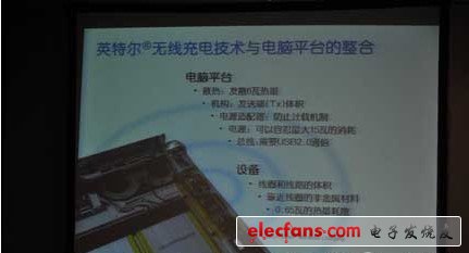  超級本中的電源發送端及線圈的設計