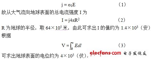 嚴格來說是帶電體相對于無限遠處的電位差，或物體的電位中性而言