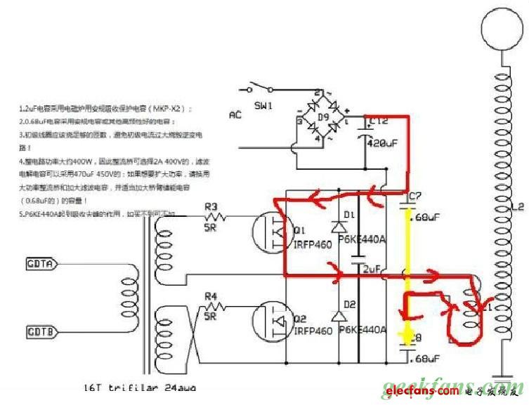 固態特斯拉線圈制作教程