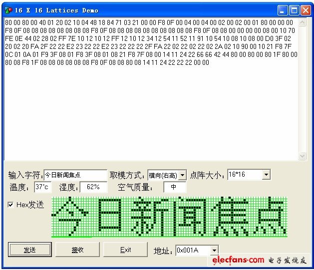 圖5 上位機軟件界面之一