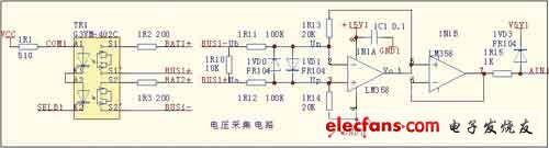 電壓采集電路