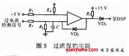 圖5 過流保護電路