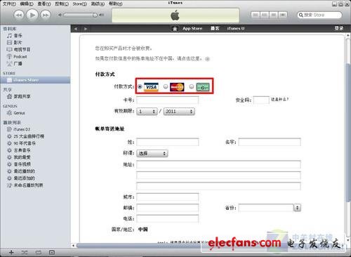 謹(jǐn)防蘋(píng)果圈錢(qián)如何正確注冊(cè)AppleID