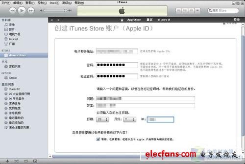 謹(jǐn)防蘋(píng)果圈錢(qián)如何正確注冊(cè)AppleID