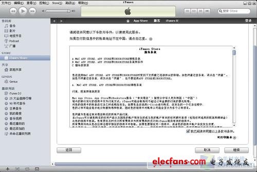 謹(jǐn)防蘋(píng)果圈錢(qián)如何正確注冊(cè)AppleID