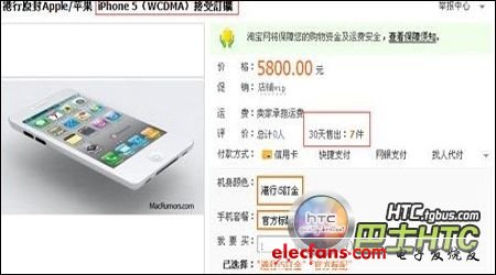 iphone5怎么預定