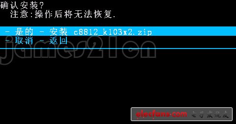 【教程】手把手教你 華為 C8812 如何刷機------刷機專用教程，帶視頻和工具圖片15