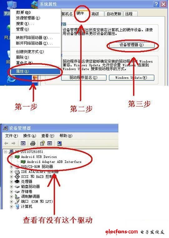 【教程】手把手教你 華為 C8812 如何刷機------刷機專用教程，帶視頻和工具圖片1