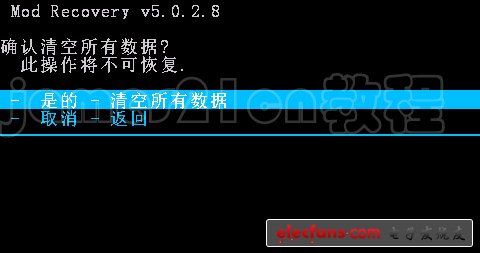 【教程】手把手教你 華為 C8812 如何刷機------刷機專用教程，帶視頻和工具圖片7