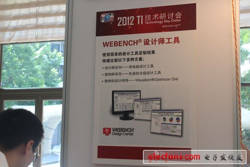 德州儀器收購NS最為特色的產品之一——WEBENCH電源設計優化工具。