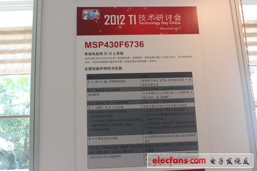 專用于智能抄表系統的德州儀器單向電表IC SoC解決方案——MSP430F6736。