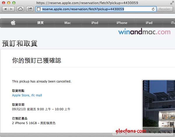 蘋(píng)果iphone5預(yù)定爆嚴(yán)重漏洞 iPhone5大量預(yù)訂被取消