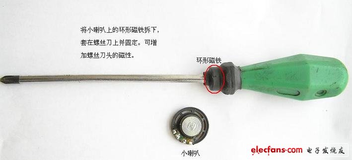 電子DIY制作工具使用經驗談——螺絲刀