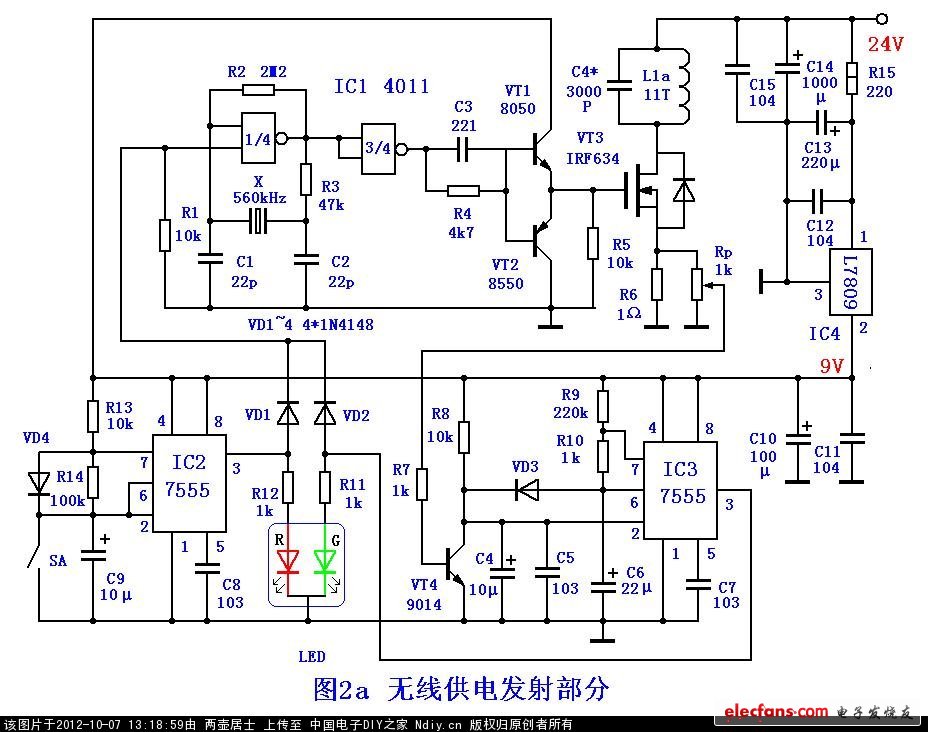 電子制作論壇-電子制作網-圖2_a智能無線供電.JPG