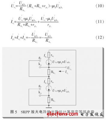 高保真耳機(jī)放大器設(shè)計(jì)方案