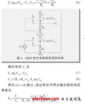 高保真耳機(jī)放大器設(shè)計(jì)方案