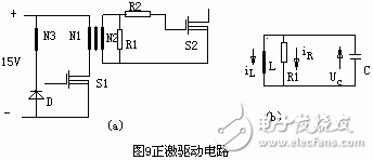 正激驅動電路