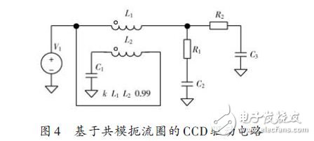 基于共模扼流圈的CCD驅動電路