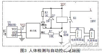 人體檢測(cè)與自動(dòng)控制電路圖