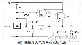 高精度大電流串聯穩壓電路