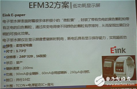 MCU廠商發力可穿戴，將低功耗進行到底