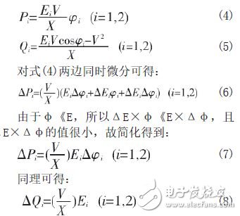 簡化后的有功功率和無功功率