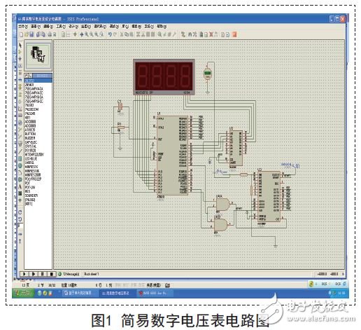 單片機數(shù)字電壓表設計方案匯總（九款模擬電路設計原理圖詳解）