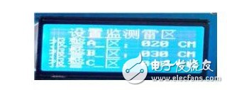 進入監控范圍設置模式