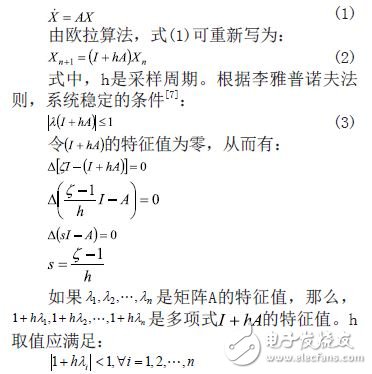 穩(wěn)定的線性系統(tǒng)