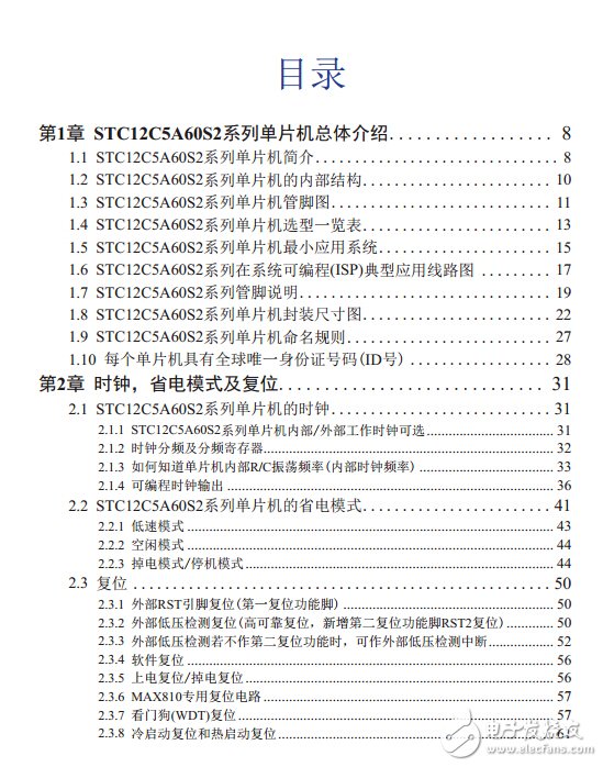 STC12C5A60S2單片機學習教程