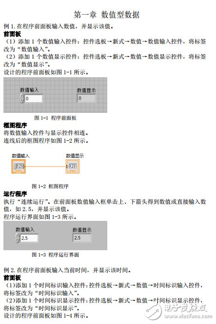 LabVIEW100個基礎題