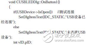 USB接口的數(shù)模轉(zhuǎn)換系統(tǒng)設(shè)計(jì)解析