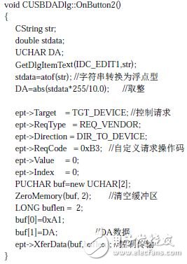 USB接口的數(shù)模轉(zhuǎn)換系統(tǒng)設(shè)計(jì)解析