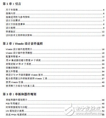 　　關于本指南  　　賽靈思可編程器件含有數百萬個邏輯單元 （LC），集成越來越多的當前復雜電子系統，其中包括：  　　? 嵌入式子系統  　　? 模擬和數字處理  　　? 高速連接功能  　　? 網絡處理  　　為了在很短的設計時間內創建出如此復雜的系統，設計人員需要綜合RTL 級的眾多大型邏輯模塊，還要重復使用賽靈思或第三方提供的IP 模塊。  　　考慮到設計流程的復雜性，我們應采取統稱為“UltraFast 設計方法”的一套最佳實踐，這是一套可最大限度提高系統集成和設計實現生產力的最佳實踐方法。