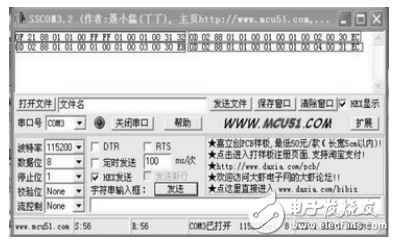 圖4 群首廣播發送節點串口顯示圖