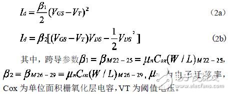 一種模擬除法器的設計及仿真驗證CMOS工藝