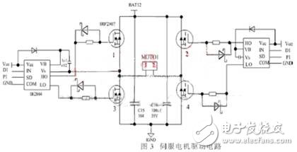 智能滅火機(jī)器人硬件電路的設(shè)計(jì)