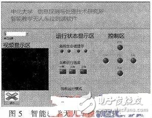 基于AVR的智能教學無人車控制系統設計