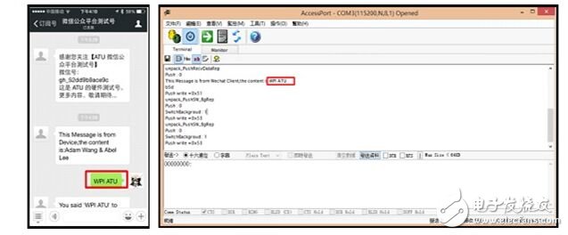 微信向可穿戴設備發(fā)送數(shù)據(jù)“WPI ATU”