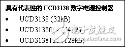 選擇數字電源數字電源（IC）的秘訣