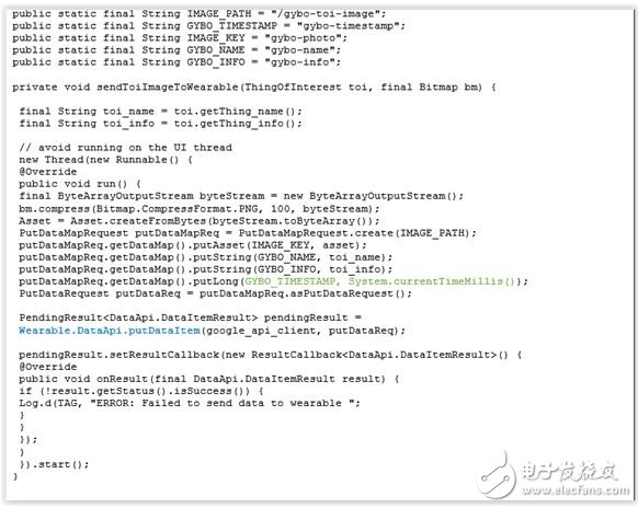 圖10 – 智能手機APP使用數據層API 向可穿戴設備發送數據