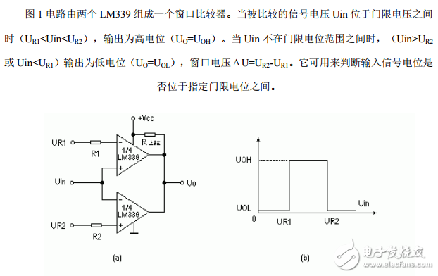 lm393比較器典型電路圖大全（紅外/充電器/有刷控制器電路詳解）