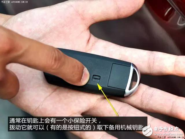 汽車感應鑰匙“高科技”配置，你知道多少？