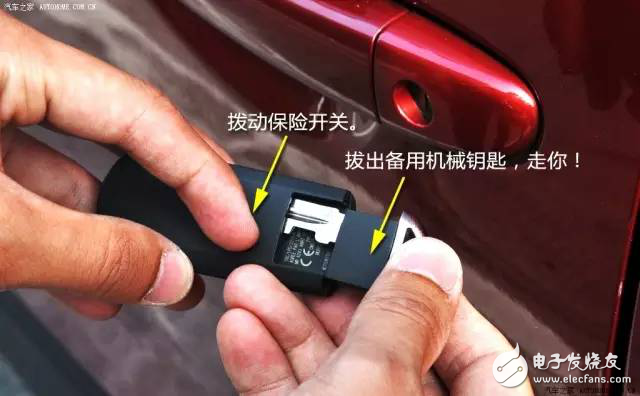 汽車感應鑰匙“高科技”配置，你知道多少？