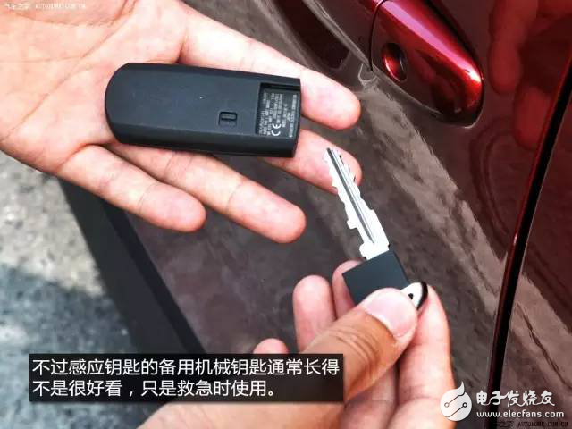 汽車感應鑰匙“高科技”配置，你知道多少？