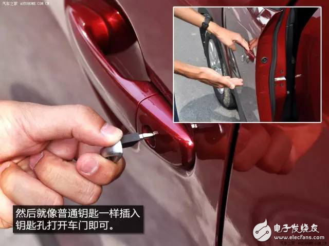 汽車感應鑰匙“高科技”配置，你知道多少？