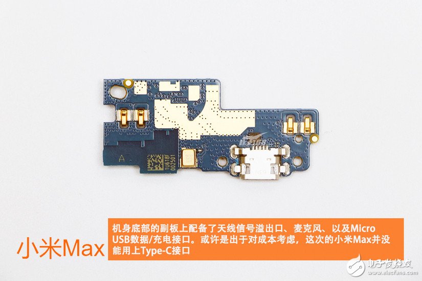 小米max拆解 驍龍652平板手機好嗎？