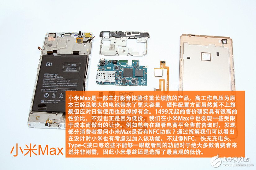 小米max拆解 驍龍652平板手機好嗎？